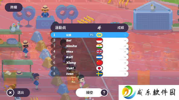 体育运动会手游完整版下载-体育运动会游戏免费版下载v1.0.10 最新版