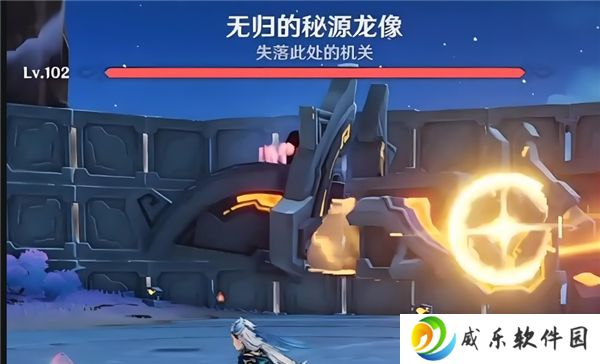 原神无归的秘源龙像打法技巧