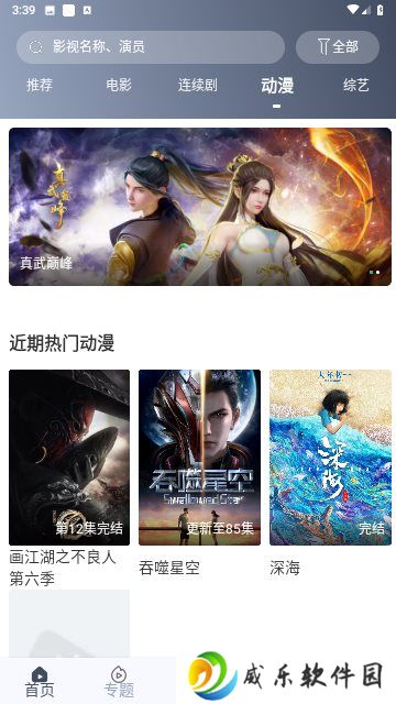 白狐影视app免费版2023下载-白狐影视app官方正版安卓版下载