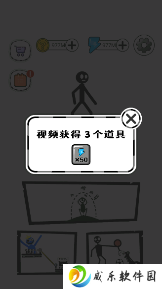 救救火柴人手游无限金币版下载(Stickman Brain)
