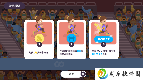 体育运动会游戏免费版下载