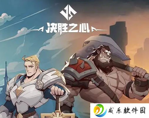 决胜之心手游官方下载-决胜之心手游最新版下载安装v1.015 安卓版