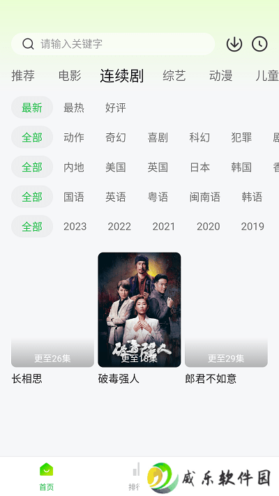 小柠檬追剧最新版本2024下载-小柠檬追剧正版免费版下载
