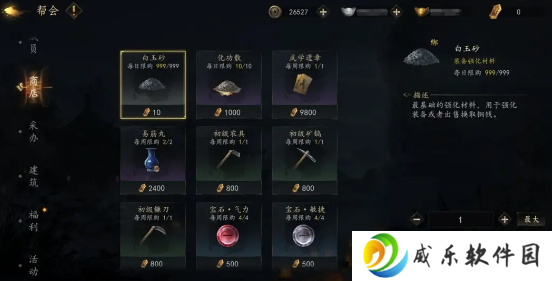 剑中手游最新版本下载