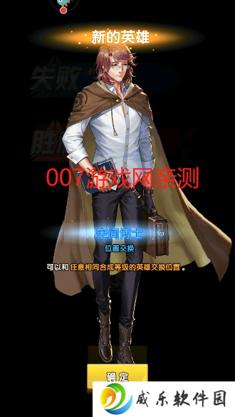 守望之战手游安卓版下载