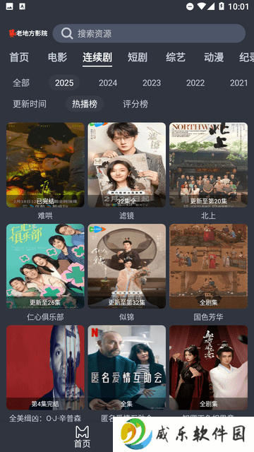 老地方影院免费版下载-老地方影院最新版下载