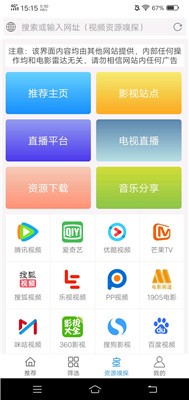 电影雷达app免费版下载-电影雷达app最新版下载