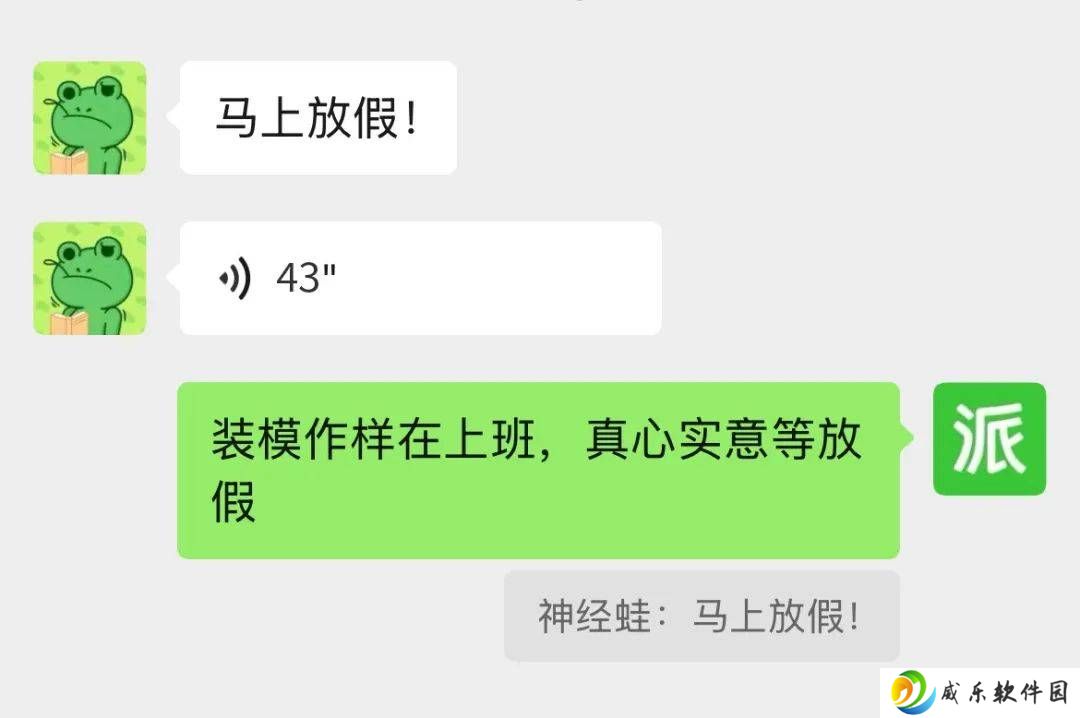 微信升级：聊天引用回复可添语音和表情包啦！