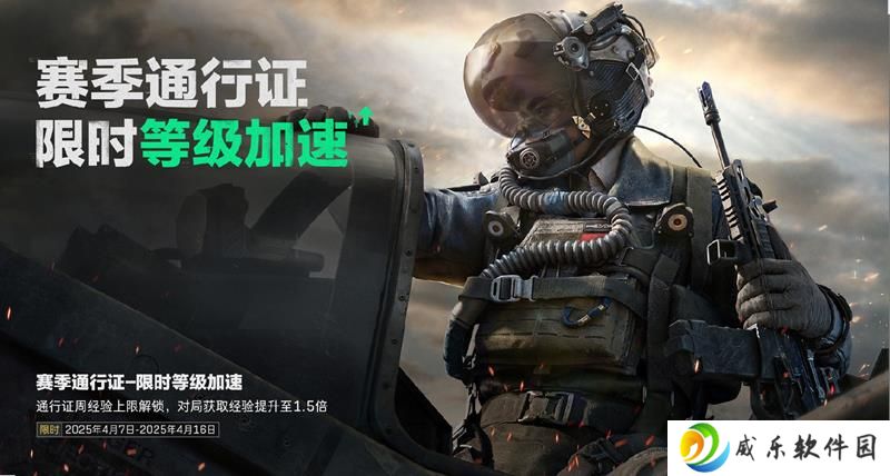 三角洲行动赛季末冲刺活动正式开启 多活动上线