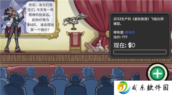 当铺人生2手机版下载-当铺人生2手机版v2.0 安卓版