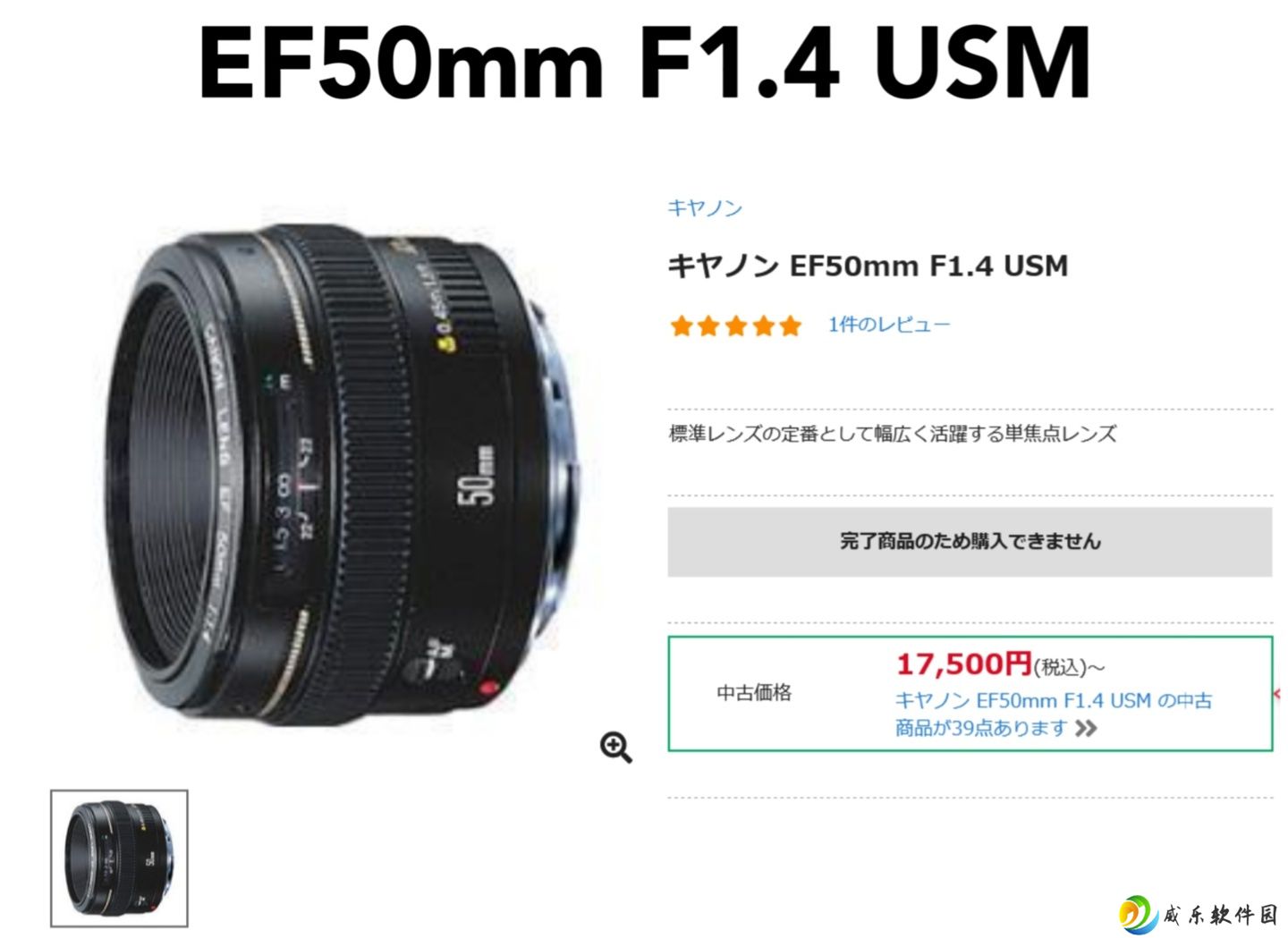持续畅销 30 多年，佳能 EF 50mm F1.4 USM 单反镜头已停产