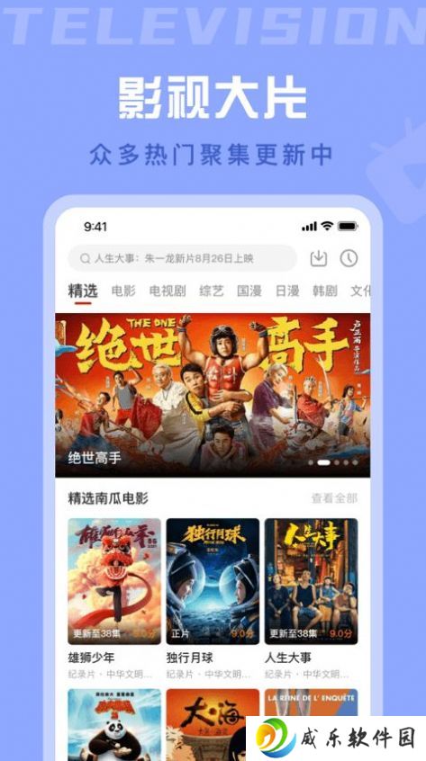 星晴视频免费追剧下载-星晴视频最新版下载