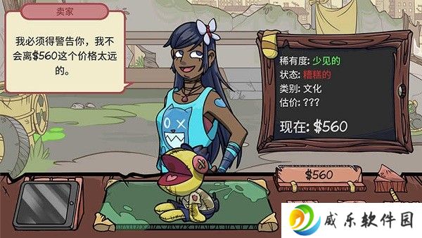 当铺人生中文版下载-当铺人生v1.24 手机版