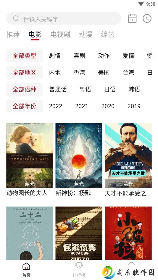 冰河影视更新版下载-冰河影视免费版下载