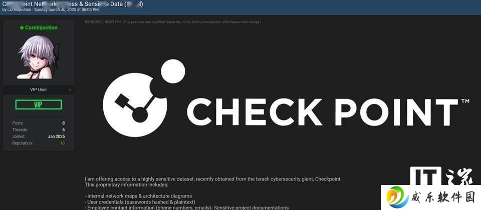 黑客声称盗取Check Point内部资料，公司回应：大部分资料或为编造