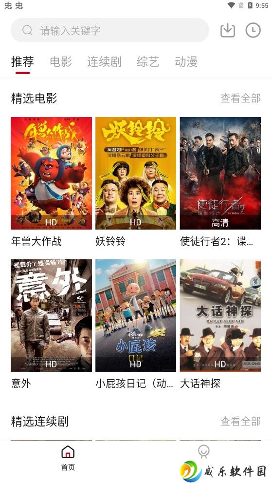 小天影视电视端app下载-小天影视大全免费追剧下载安装