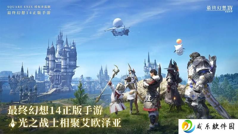 最终幻想手游定档 FF14手游预计8月上线