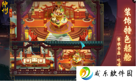 神州千食舫手游下载