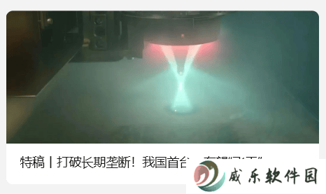 中国首次突破模拟微重力“太空级”3D打印技术！航空航天制造迎新飞跃
