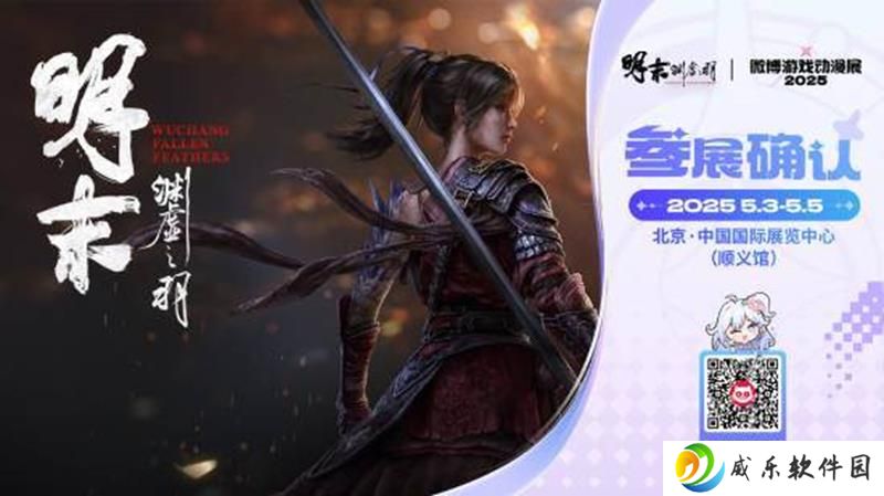明末：渊虚之羽官宣线下试玩官宣 将5月3日开始
