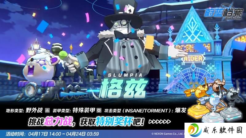 蔚蓝档案总力战预告 新一期总力战4月17日开启