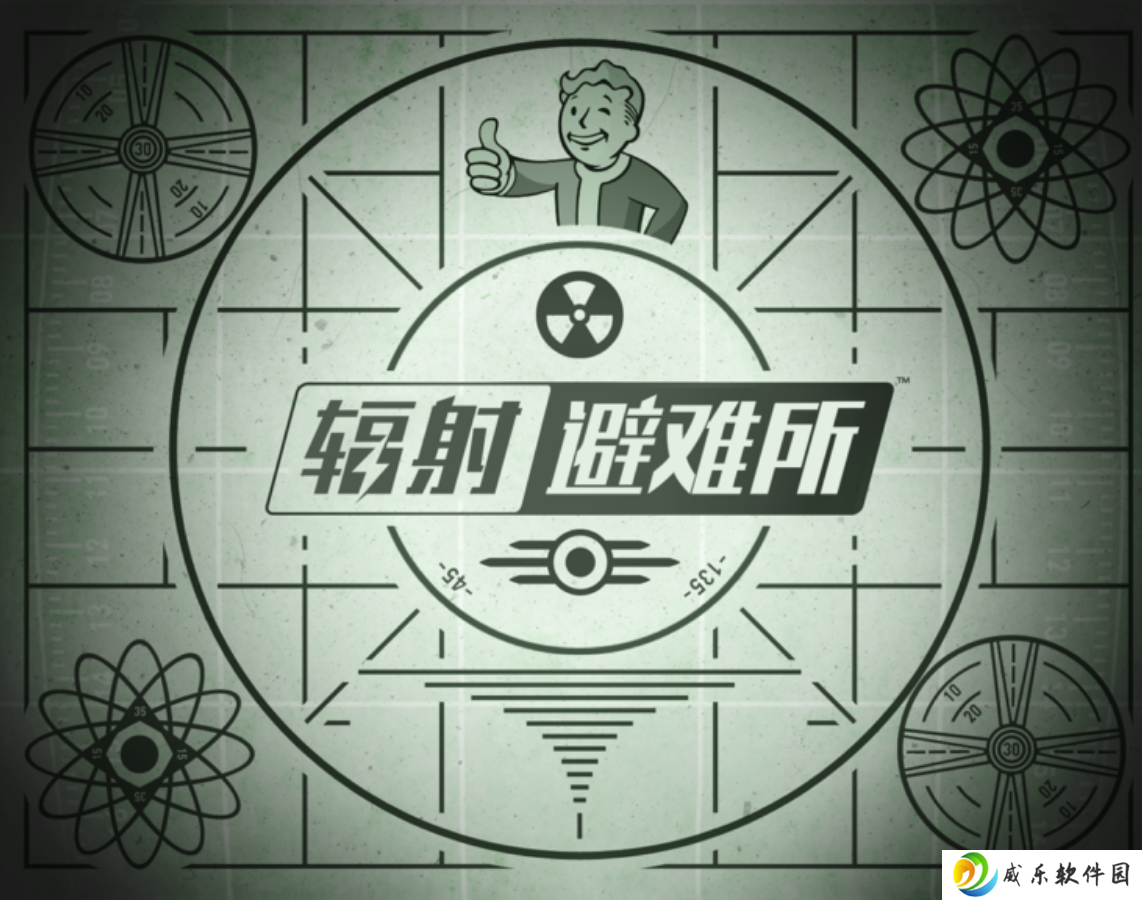 辐射避难所单机版中文下载-辐射避难所单机版下载v1.18.3 最新版