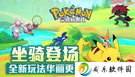 口袋新世代qq登录版本下载-口袋新世代qq登录版下载安卓最新版v4.3.1 官方版