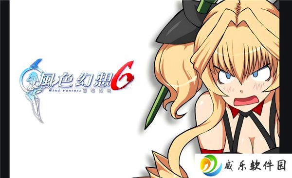 风色幻想6完整版图文攻略-序章
