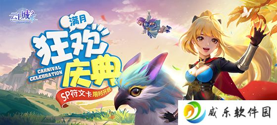 云上城之歌九游版下载-云上城之歌九游版官方下载v10.64 安卓最新版
