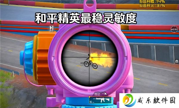 和平精英2025六周年灵敏度推荐
