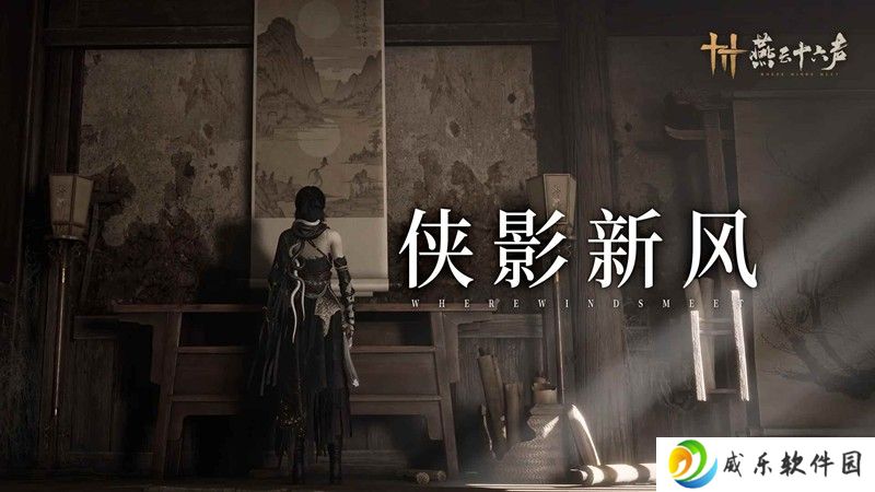 燕云侠影新风新时装「蝎心蛟影」 限时折扣上架
