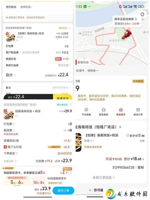 京东美团外卖大战：品质外卖能否搅动市场格局？