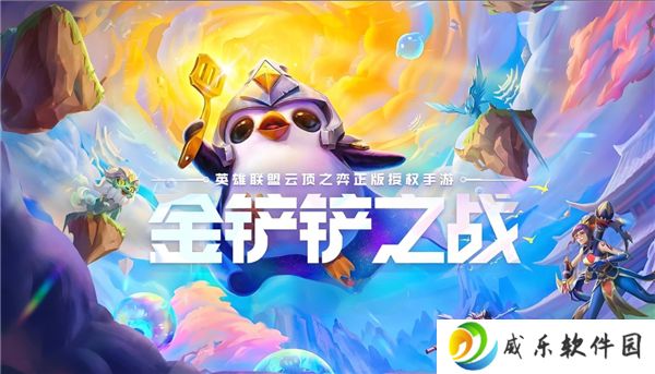 金铲铲之战S14羁绊追踪者阵容搭配公式