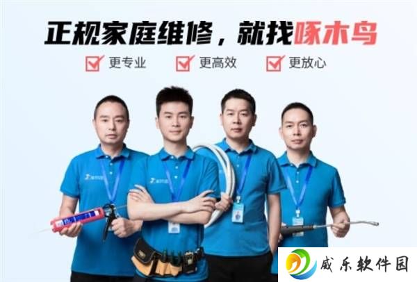 啄木鸟家庭维修乱象后，整改方案出炉：能否真正透明？