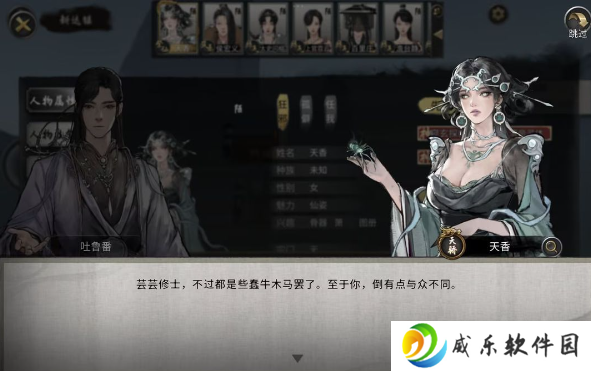 鬼谷八荒手游官方版本下载