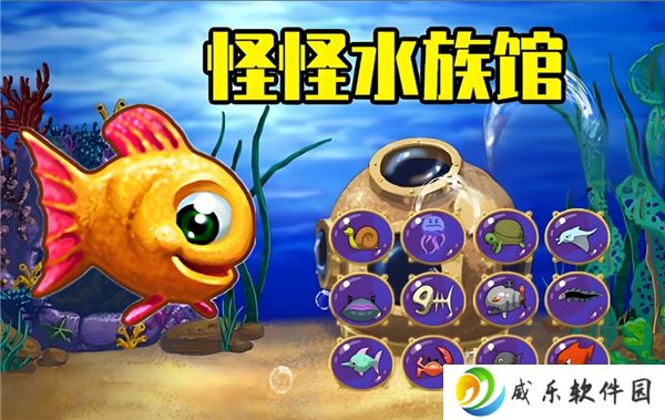 怪怪水族箱完美图文攻略流程
