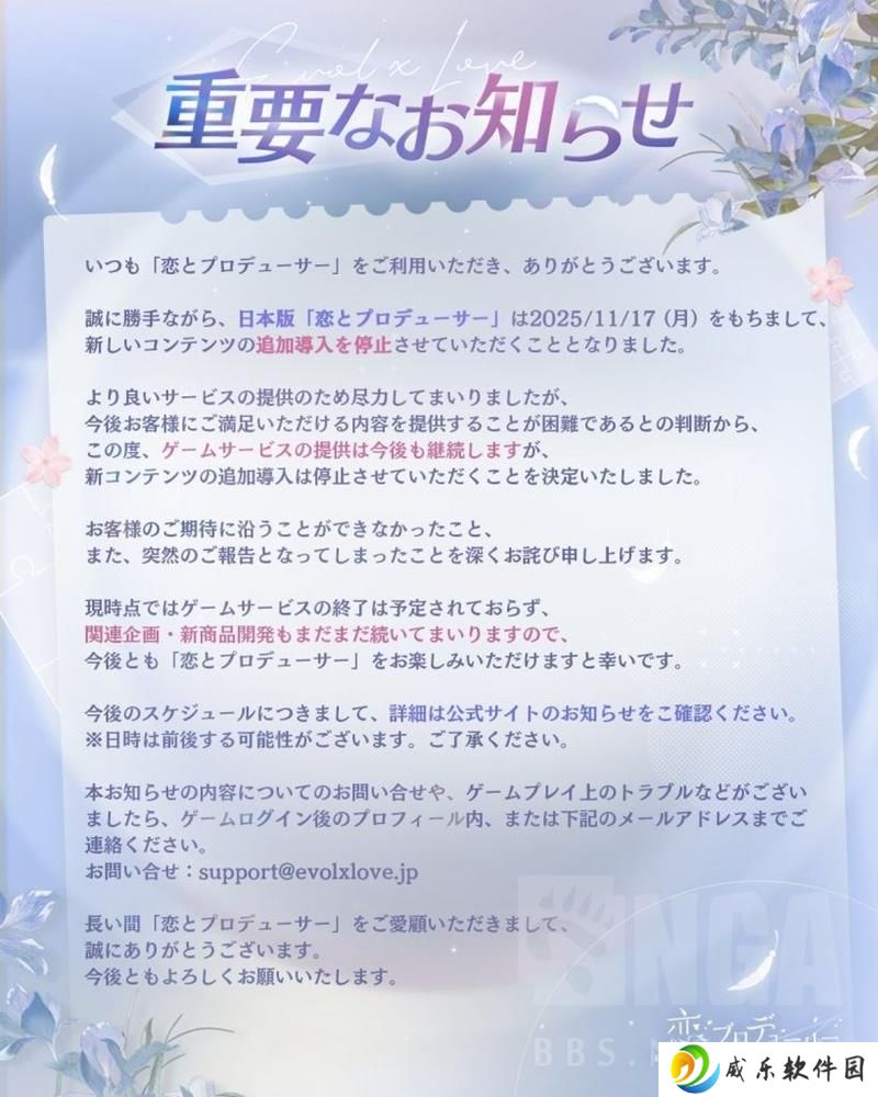 恋与制作人日服停更不停服 未来将安排复刻活动