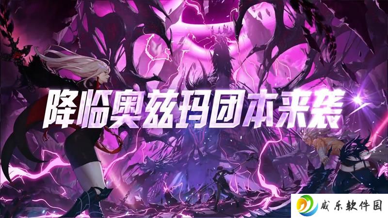 DNF手游大版本更新 全新雷龙世界BOSS上线