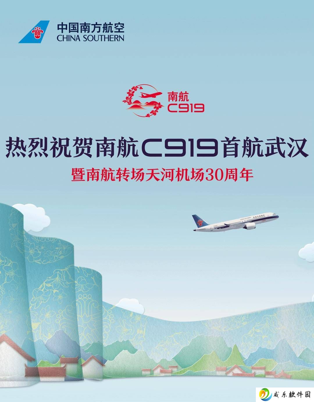 南航C919翱翔武广快线，4月底起每日两班往返，国产大飞机新篇章！