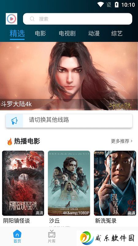星星影视最新版免费下载-星星影视安卓版手机下载