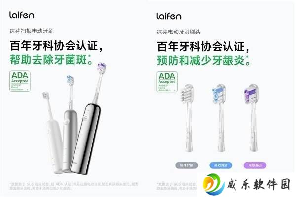 徕芬春日新升级：扫振电动牙刷SE版，专业清洁遇上温柔配色！