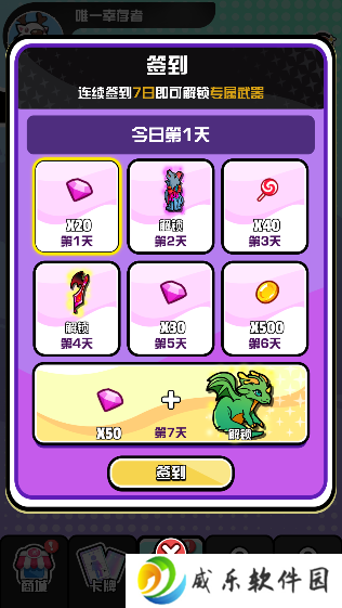 守护者力量手游钻石不减反增版下载
