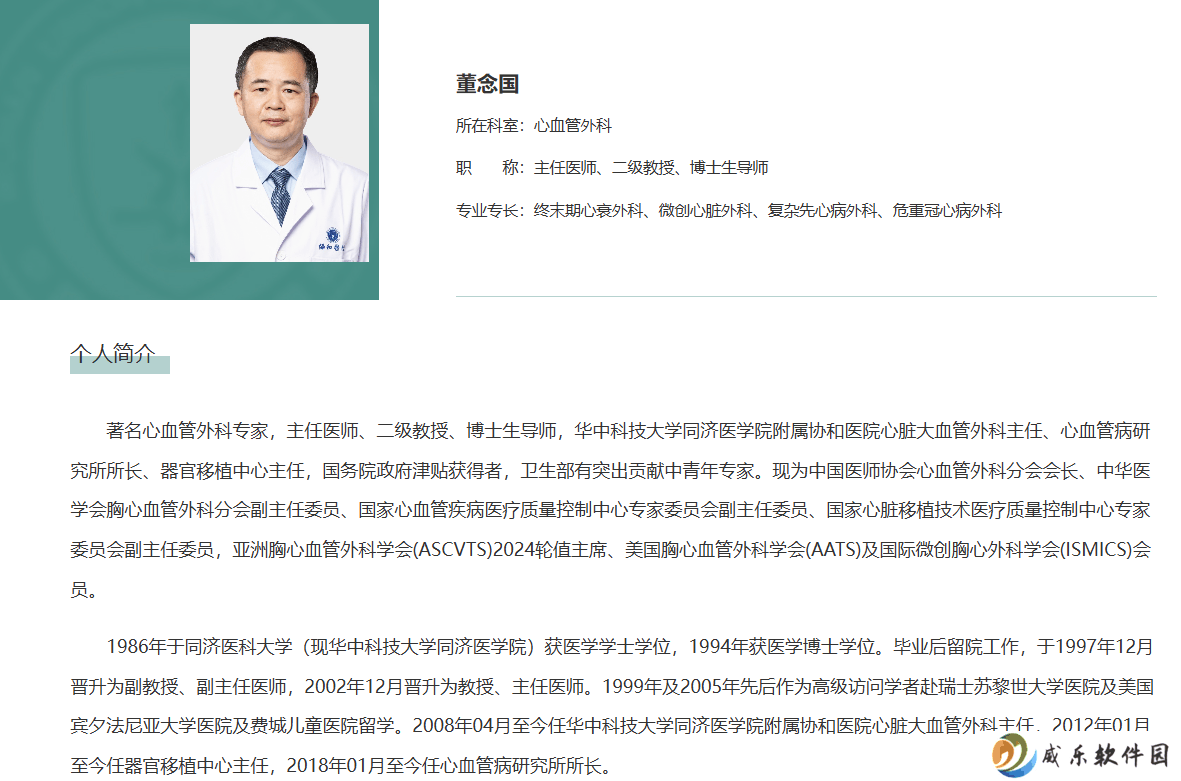 武汉协和医院成功植入全球最小最轻儿童磁悬浮心脏，开创心衰治疗新篇章