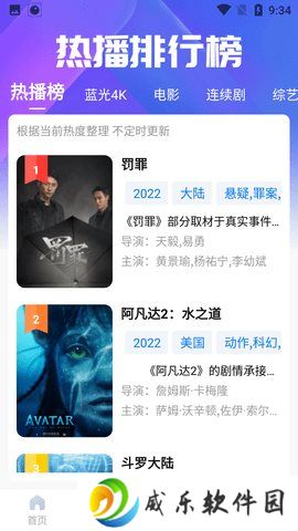 初雪影院app官方手机版下载-初雪影院app安卓最新版下载