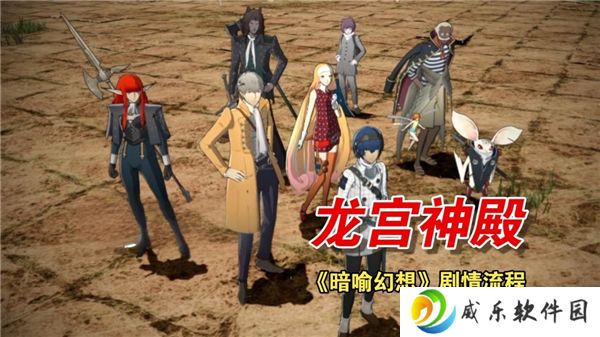 暗喻幻想龙宫神殿攻略地图-降下树海之室