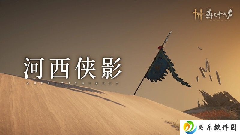 燕云河西最新奇遇更新 杨小葫杨三娘的借条