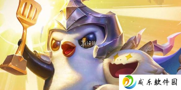金铲铲之战天选福星什么时候下线-金铲铲之战天选福星结束时间