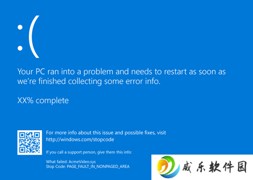 微软承认 Win11 24H2 四月更新引发蓝屏故障，企业托管用户需管理员手动部署修复