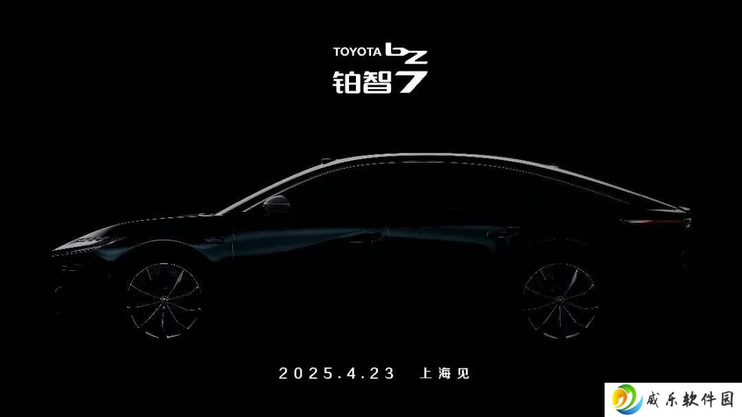 丰田中国bZ全新车型铂智7，2025上海车展震撼登场！