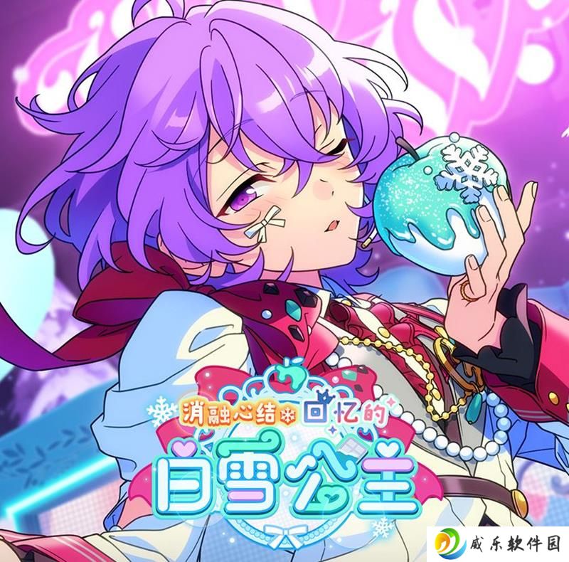 偶像梦幻祭2新活动预告 登录得哨子与活动通行证